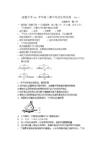 浙江省绍兴市诸暨中学2021-2022学年高二上学期期中考试生物试题（平行班）含答案