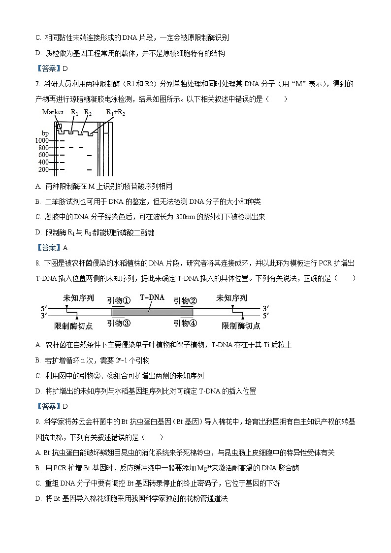 辽宁省辽宁师范大学附属中学、丹东二中、抚顺二中、本溪高中、盘锦高中、辽油一高2020-2021学年高二下学期期中生物试题03