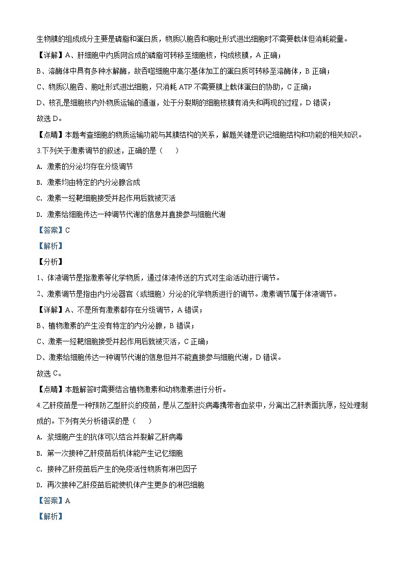 2020届西藏拉萨市高三第一次模拟理综生物试题（解析版）02