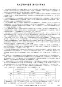 湖北省部分学校2022届高三上学期11月质量检测生物试题扫描版含答案