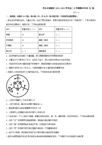 山东省枣庄市薛城区2021-2022学年高二上学期期中考试生物试题含答案