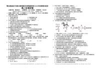 2018-2019学年湖北省鄂东南省级示范高中教育教学改革联盟学校高二上学期期中联考生物试题 PDF版