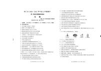 2021届山西省怀仁市高三上学期期中考试生物试题 PDF版