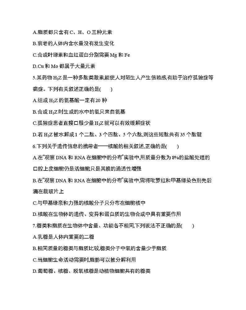 9_第1~2章达标检测02