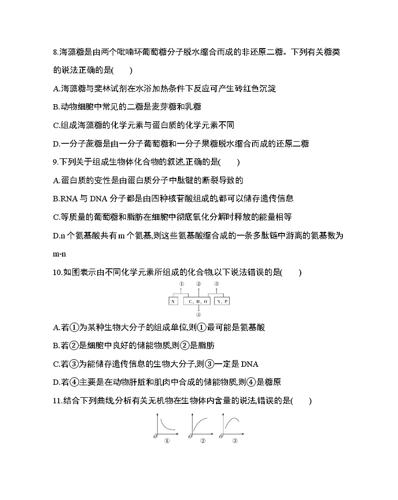 9_第1~2章达标检测03