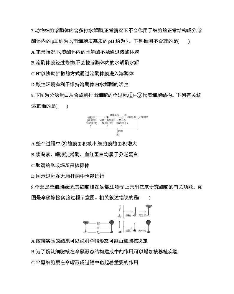 必修1综合测评03
