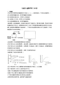 【新课标新高考】2022届高考生物二轮复习专题练AB卷 专题五 细胞呼吸（B卷）