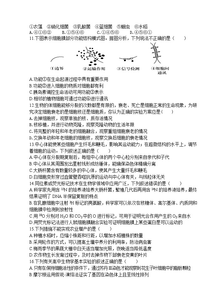 202111高三生物第3页