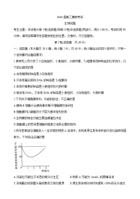 陕西省咸阳市2020届高三上学期第一次模拟考试生物试题