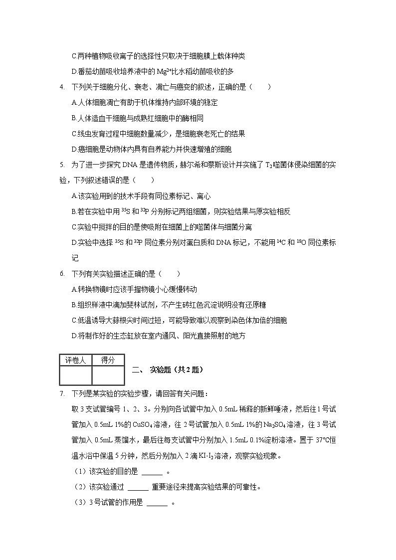 2021年河南省开封市高考生物一模试卷_(带答案解析).docx02