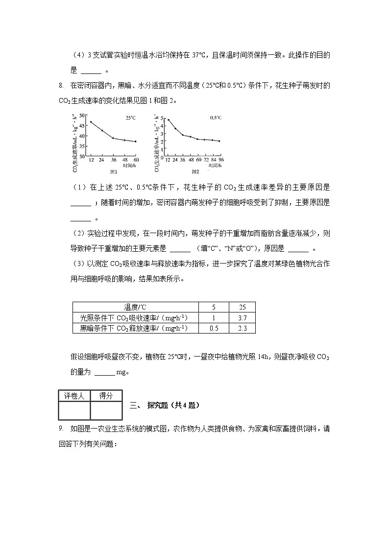 2021年河南省开封市高考生物一模试卷_(带答案解析).docx03