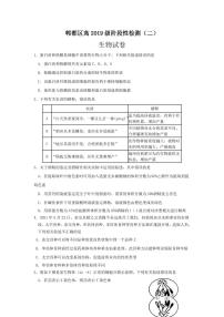 四川省成都市郫都区2022届高三上学期11月阶段性检测（二）生物试题PDF版含答案