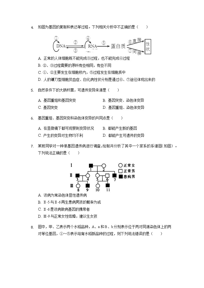 重庆市缙云教育联盟2021-2022学年高二11月质量检测生物试题含答案02