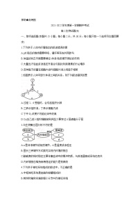 山东省菏泽市2021-2022学年高二上学期期中考试（B）生物含答案