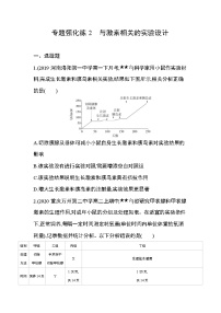 生物第2章 动物和人体生命活动的调节综合与测试同步测试题