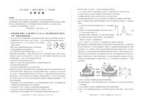 河北省百师联盟2022届高三上学期一轮复习联考（三）生物试题PDF版含答案