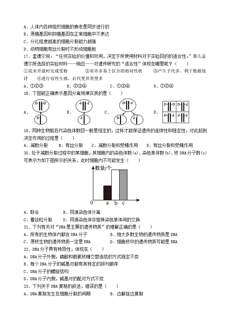 云南省玉溪市一中2021-2022学年高二上学期期中考试生物试题含答案03