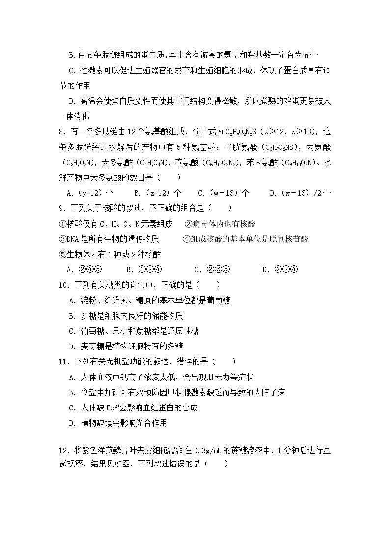 江西省九校2022届高三上学期期中联考生物试题含答案02