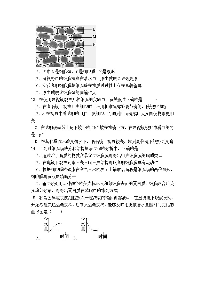 江西省九校2022届高三上学期期中联考生物试题含答案03