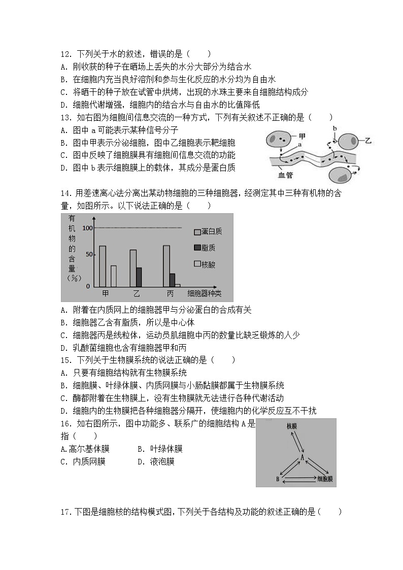 江西省九校2021-2022学年高二上学期期中联考生物试题含答案第3页