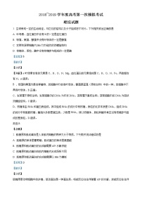 陕西省西安2019届高三上学期第一次模拟考试理综生物试题