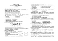 陕西省西安市第一中学2021-2022学年高一上学期期中考试生物试题含解析