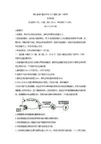 湖北省部分重点中学2022届高三上学期第一次联考生物含答案