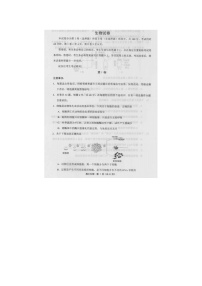 天津市河东区2020届高三质量调查一模生物试卷