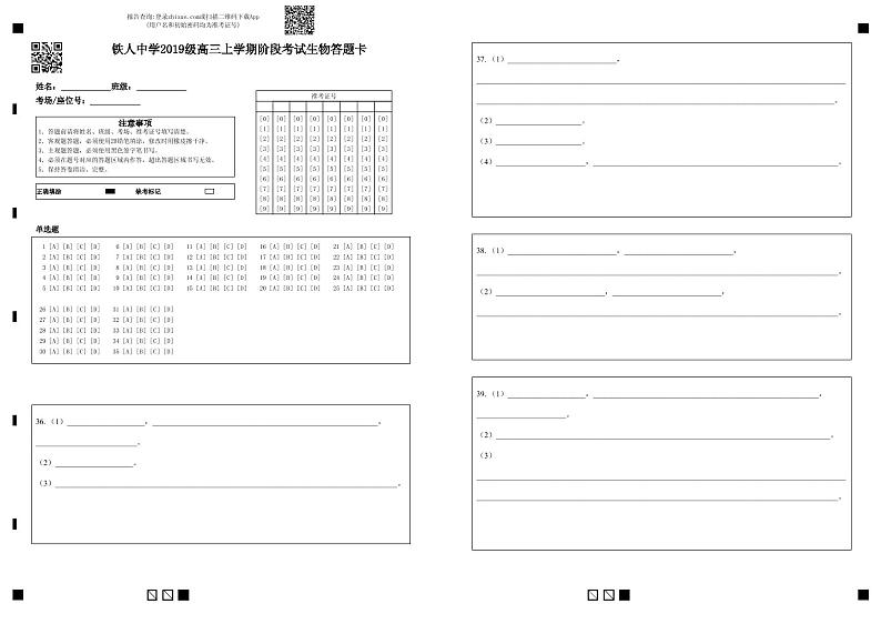 黑龙江省大庆铁人中学2022届高三上学期第二次阶段考试（12月）生物含答案01