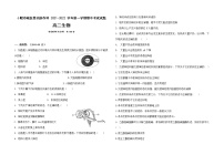 湖北省十堰市城区普高协作体2021-2022学年高二上学期期中考试生物试题含答案