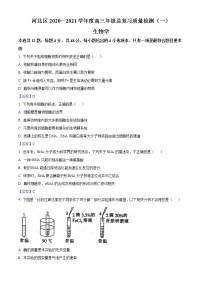 天津市河北区2020-2021学年高三总复习质量检测（一）生物试题