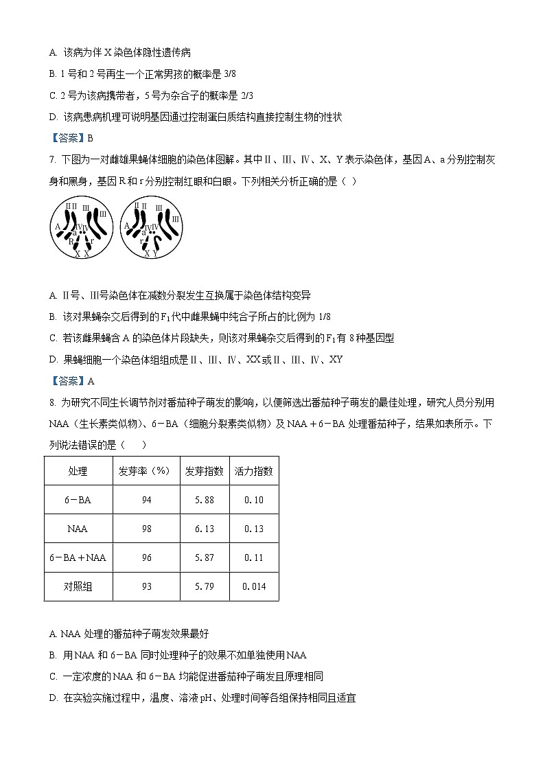 天津市河北区2020-2021学年高三总复习质量检测（一）生物试题03