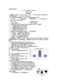 浙江省山水联盟2022届高三上学期12月联考生物试题含答案