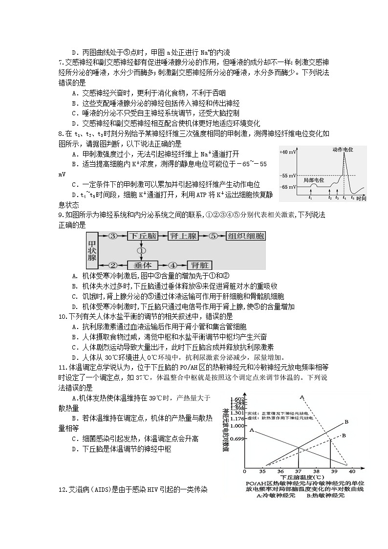 江苏省高邮市2021-2022学年高二上学期期中学情调研生物试卷含答案02