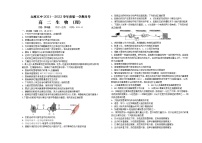 山西省太原市第五中学2021-2022学年高二上学期12月月考试题生物含答案