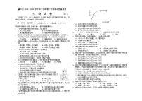 北京昌平区2020—2021学年第一学期高一年级期末质量抽测生物试卷 含答案