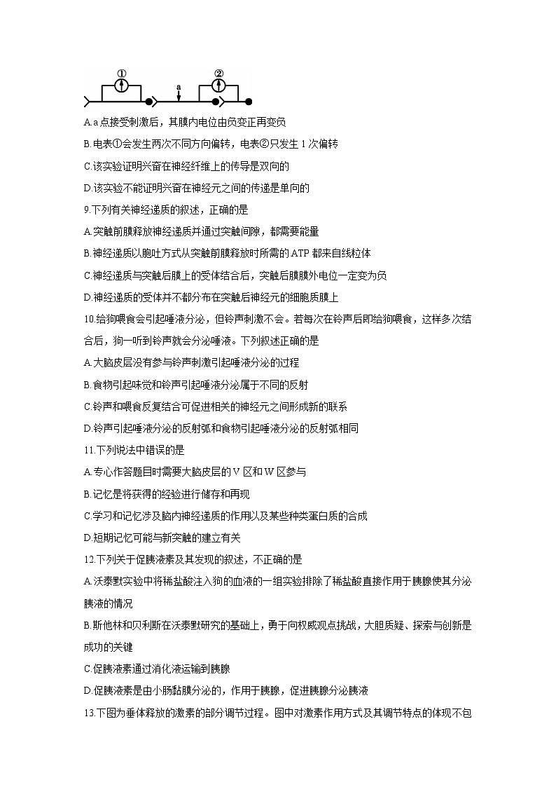 江苏省徐州市沛县2021-2022学年高二上学期第一次学情调研生物（选修）含答案 试卷03