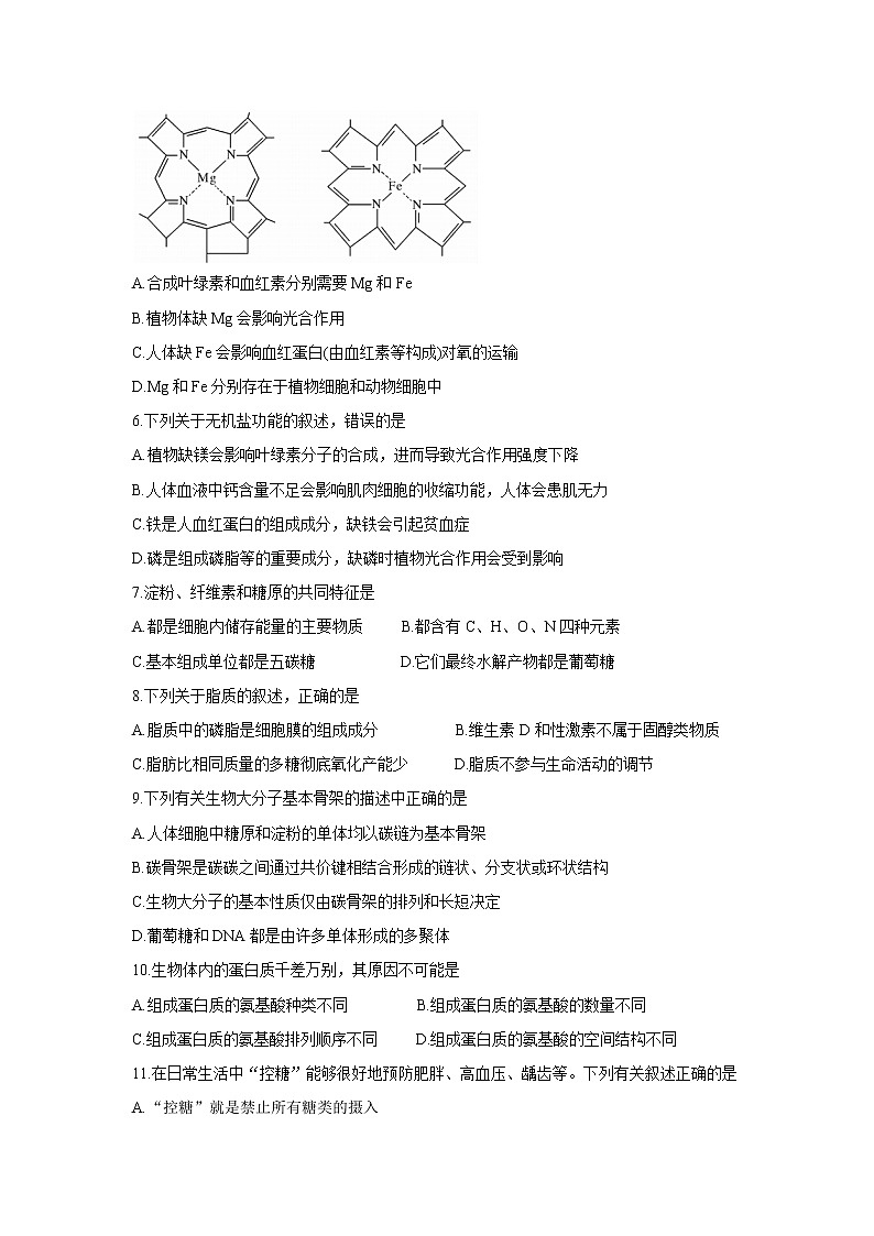 江苏省徐州市沛县2021-2022学年高一上学期第一次学情调研生物含答案 试卷02