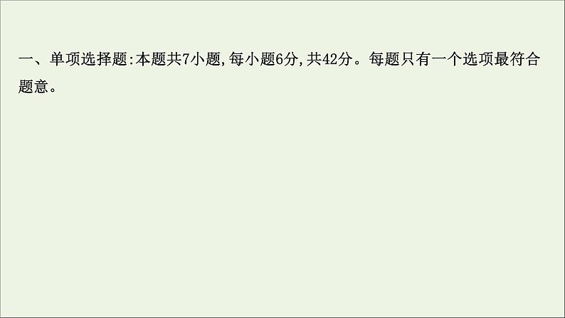 江苏专用2022版高考生物一轮复习课时作业三十九胚胎工程与生物技术的安全性及伦理问题课件苏教版第2页