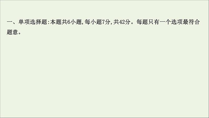 江苏专用2022版高考生物一轮复习课时作业三十四传统发酵技术的应用课件苏教版第2页