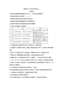 四川省成都市郫都区2022届高三上学期11月阶段性检测（二）生物含答案