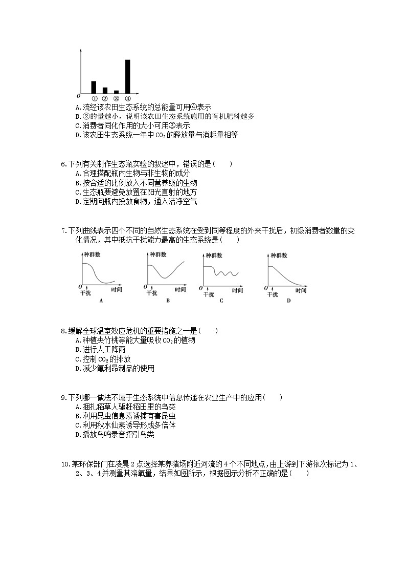 2022年高考生物一轮考点精选练习34《生态系统的物质循环信息传递与稳定性》(含详解)02