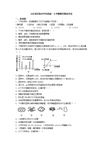 山东省实验中学2021年高一上学期期末考试生物试题试卷