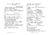 山西省怀仁市2022届高三上学期期中考试生物试题含答案