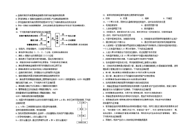 山西省怀仁市2021-2022学年高二上学期期中考试生物试题含答案03
