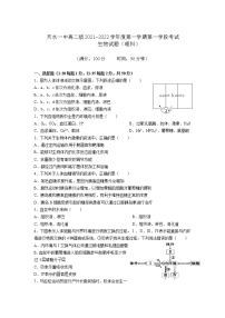 甘肃省天水市一中2021-2022学年高二上学期第一学段考试生物（理）试题含答案