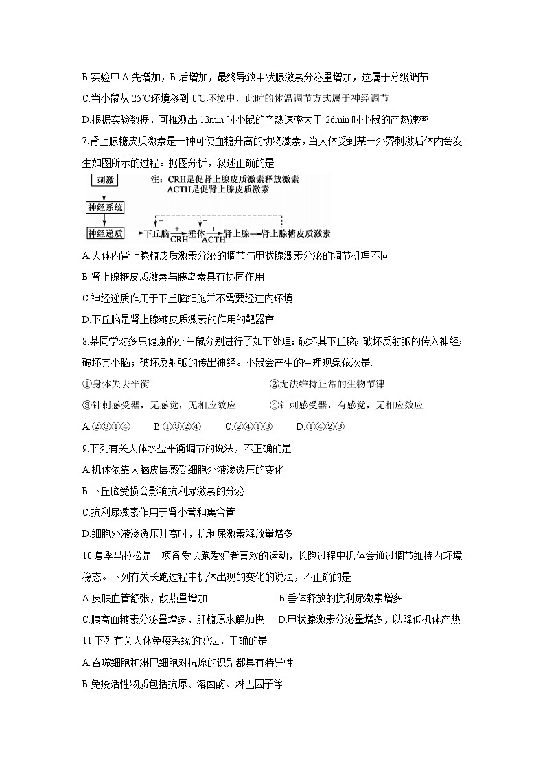 安徽省顶尖联盟2021-2022学年高二上学期期中考试生物含答案03