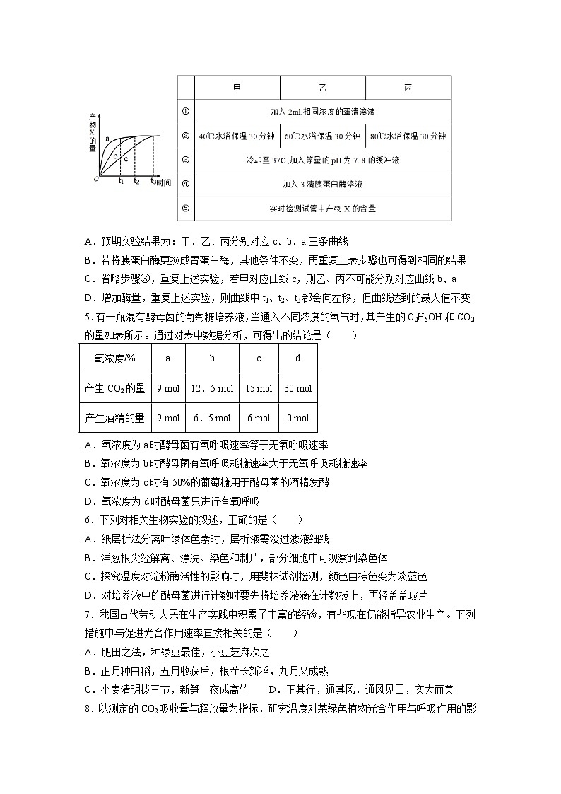 甘肃省天水市一中2022届高三上学期第三次考试生物（理）试题含答案02