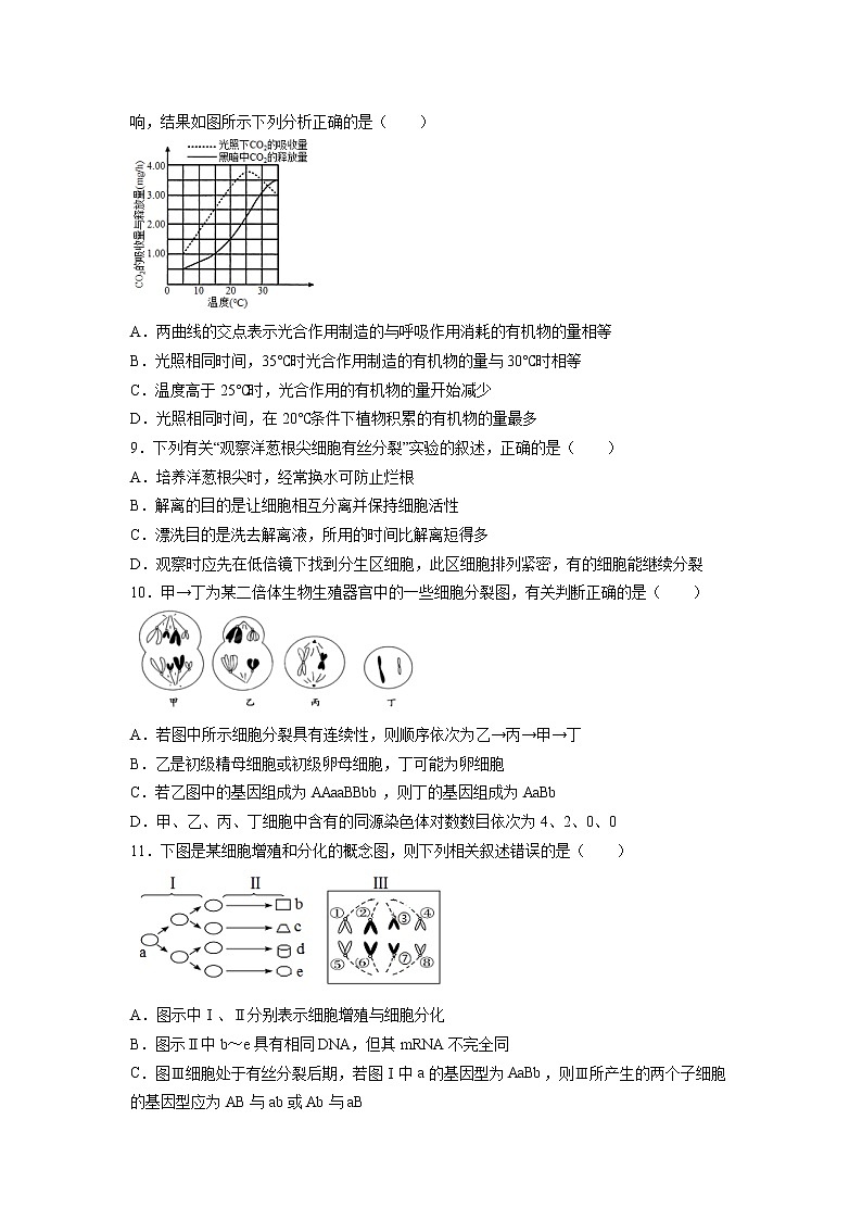 甘肃省天水市一中2022届高三上学期第三次考试生物（理）试题含答案03