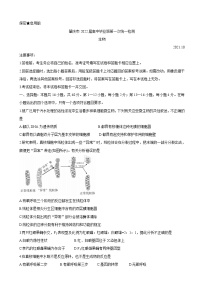 2022届广东省肇庆市高三上学期第一次统一检测（10月） 生物（word版含答案）